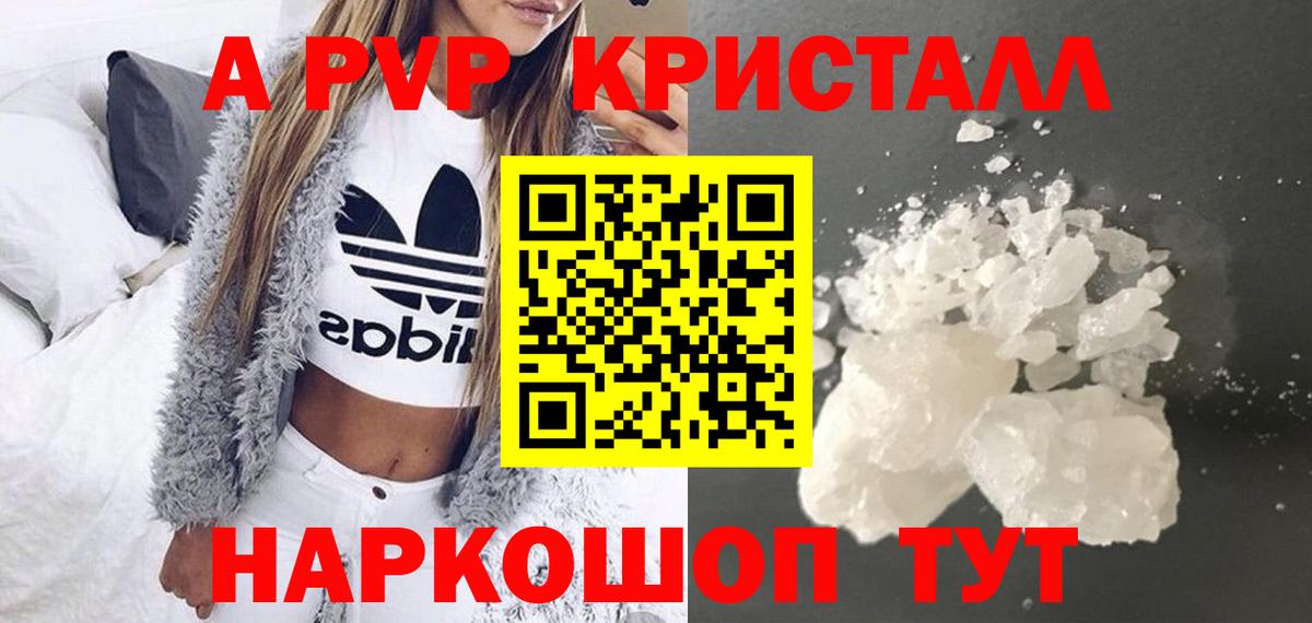 A-PVP мука Кунгур