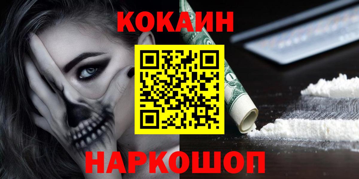КОКАИН FishScale Кунгур