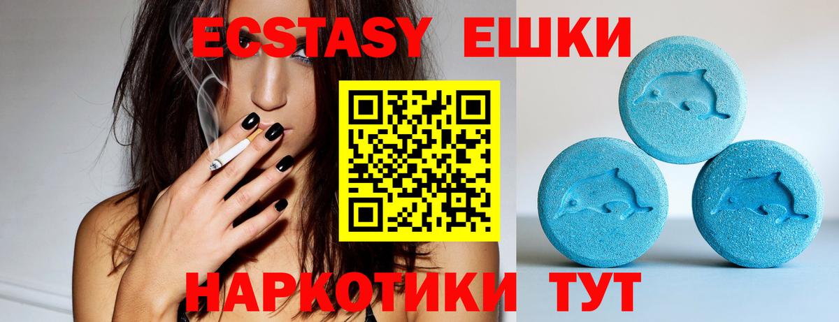 Ecstasy  Вход с VPN  Ecstasy круглые  Кунгур  ЭКСТАЗИ диски 