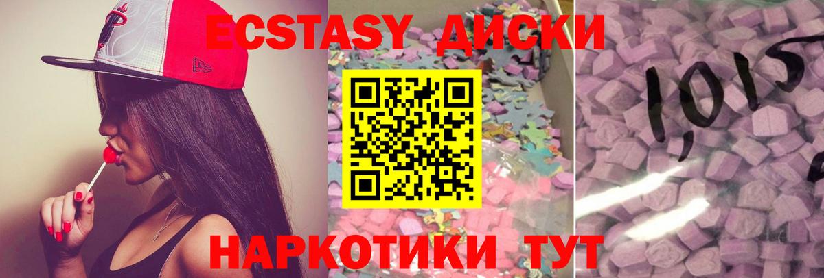 Экстази ешки Кунгур