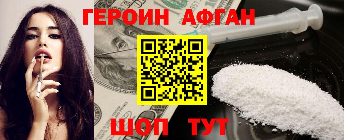 Героин VHQ  Вход с VPN  ГЕРОИН  Кунгур 