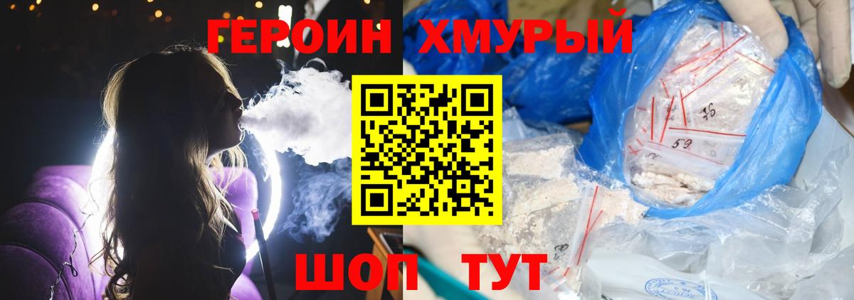 Героин афганец Кунгур