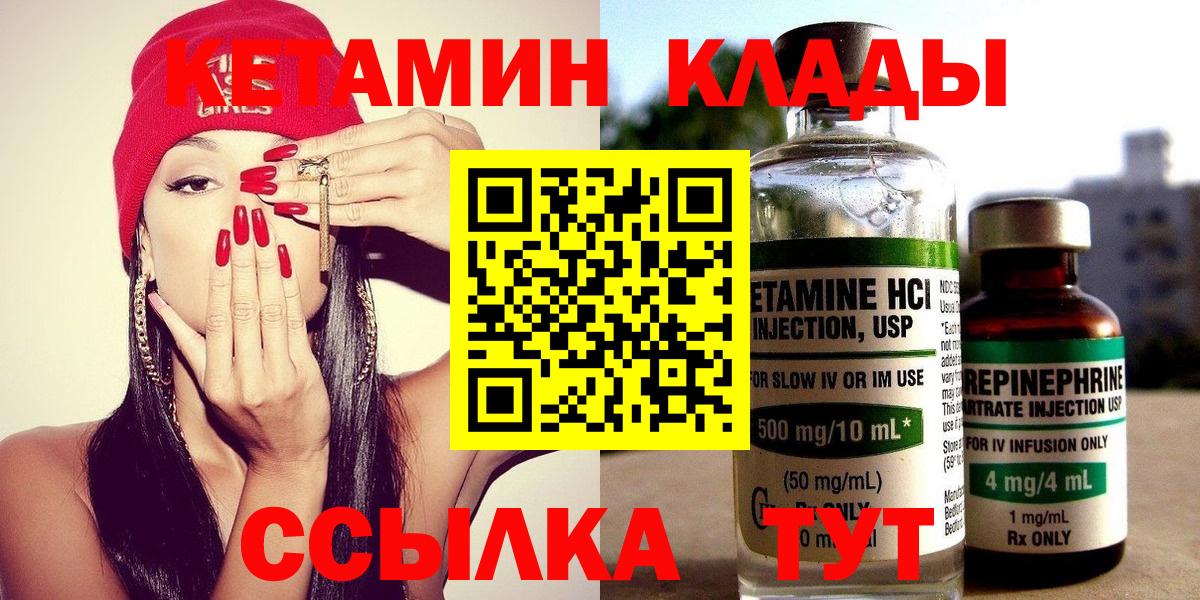 КЕТАМИН ketamine Кунгур
