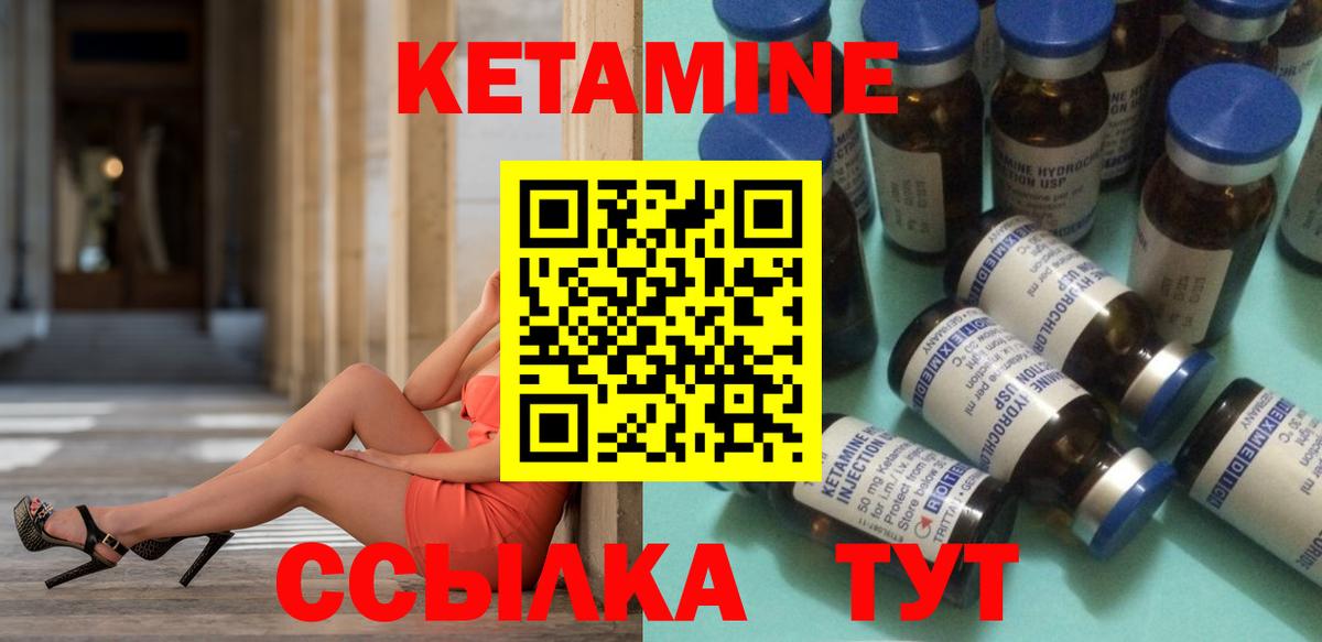 Кетамин VHQ  КЕТАМИН ketamine  Кунгур  Вход с VPN 