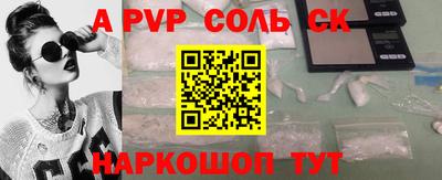 а пвп мука Канаш