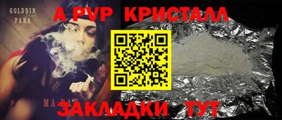 а пвп мука Канаш