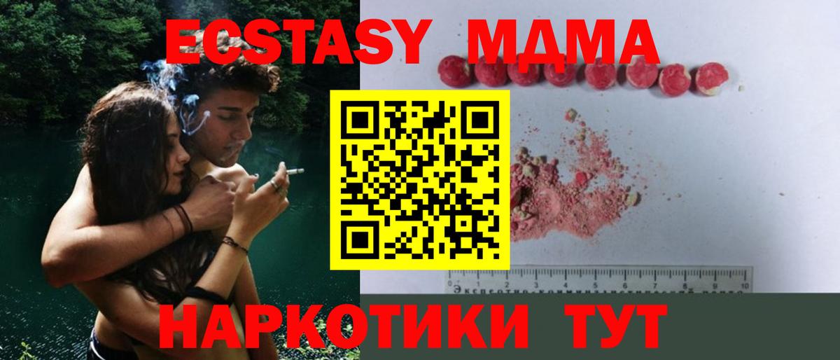MDMA молли  MDMA кристаллы  Вход с VPN  Кунгур 