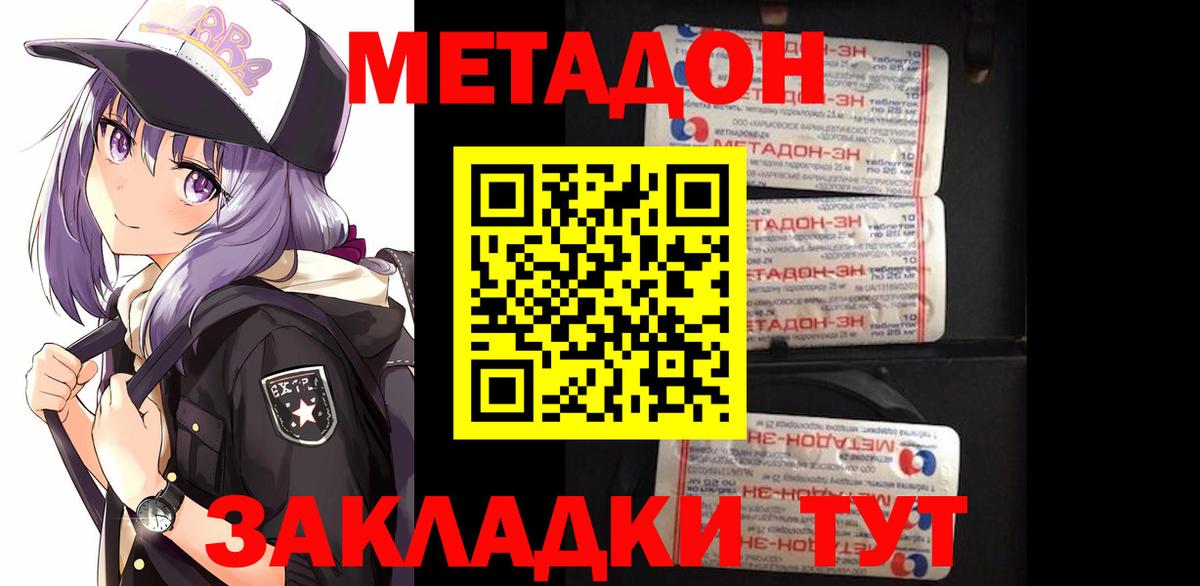 МЕТАДОН мёд  Вход с VPN  Кунгур 