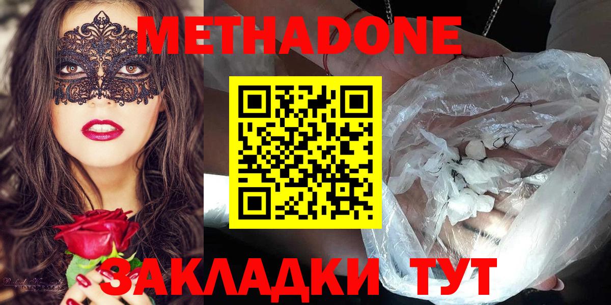 Метадон кристалл Кунгур