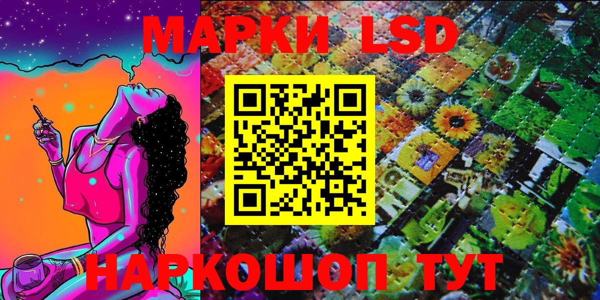 Марки N-bome 1500мкг Кунгур