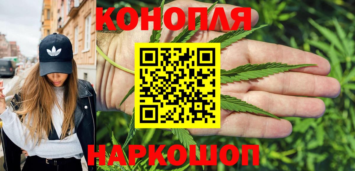 Марихуана Ganja  Каннабис Ganja  Шишки марихуана SATIVA & INDICA  Кунгур  Вход с VPN 